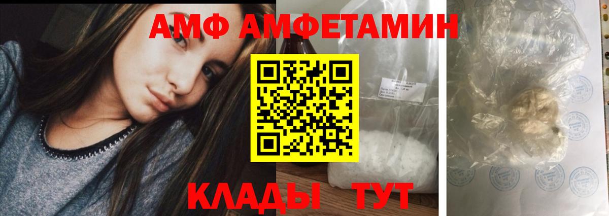 Амфетамин VHQ Муром