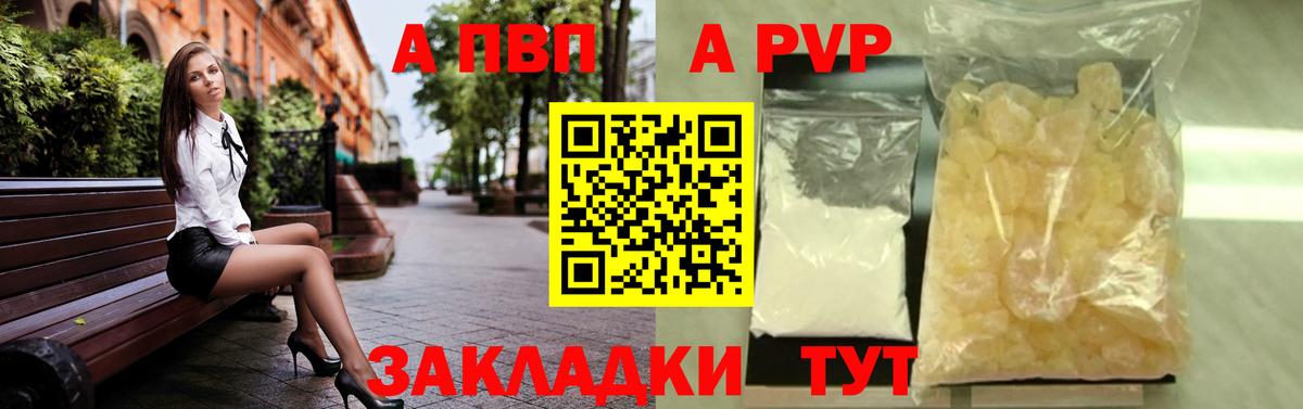 A-PVP мука Муром