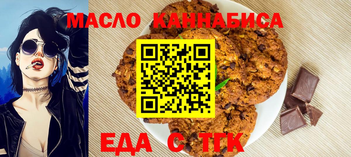 Муром  Cannafood марихуана  Вход с VPN 