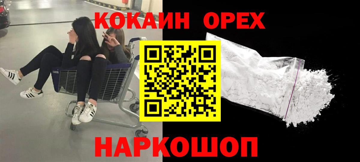 Кокаин Fish Scale  Вход с VPN  Муром 