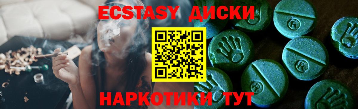 Экстази круглые Муром