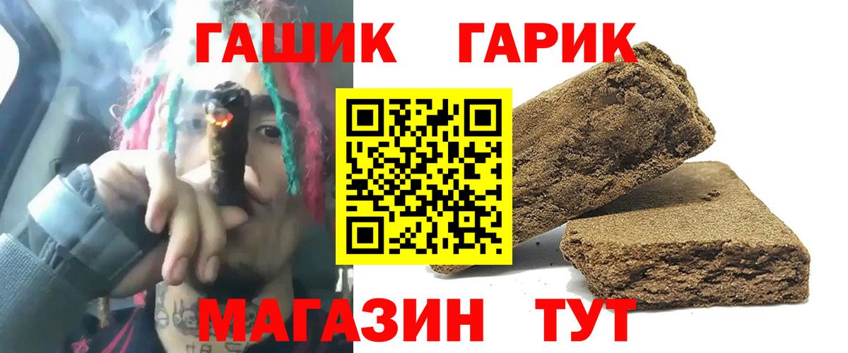 ГАШИШ hashish  Гашиш  Муром  Гашиш Изолятор  Вход с VPN 
