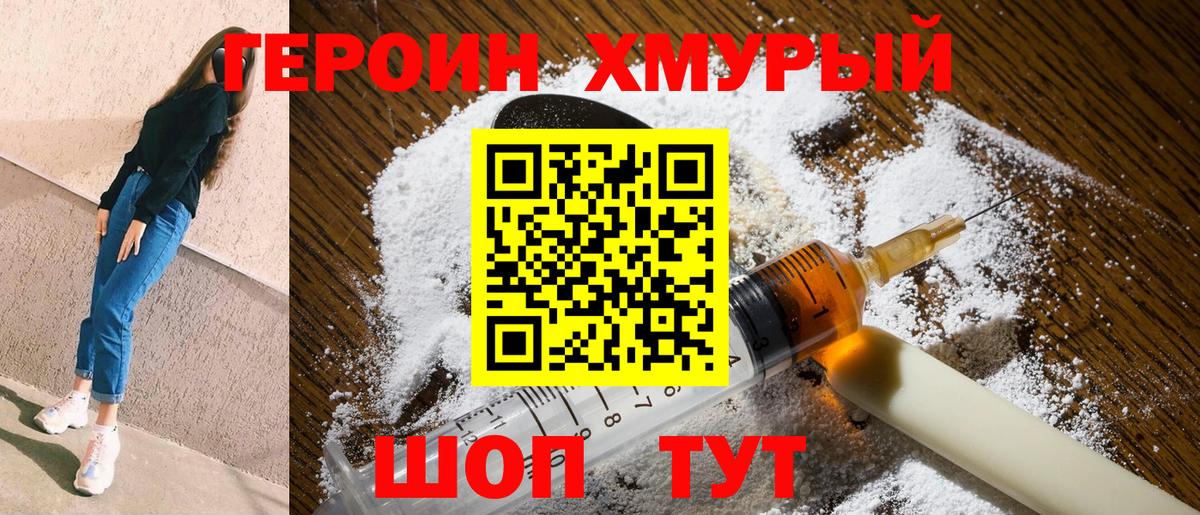 Муром  Героин Афган  Вход с VPN 