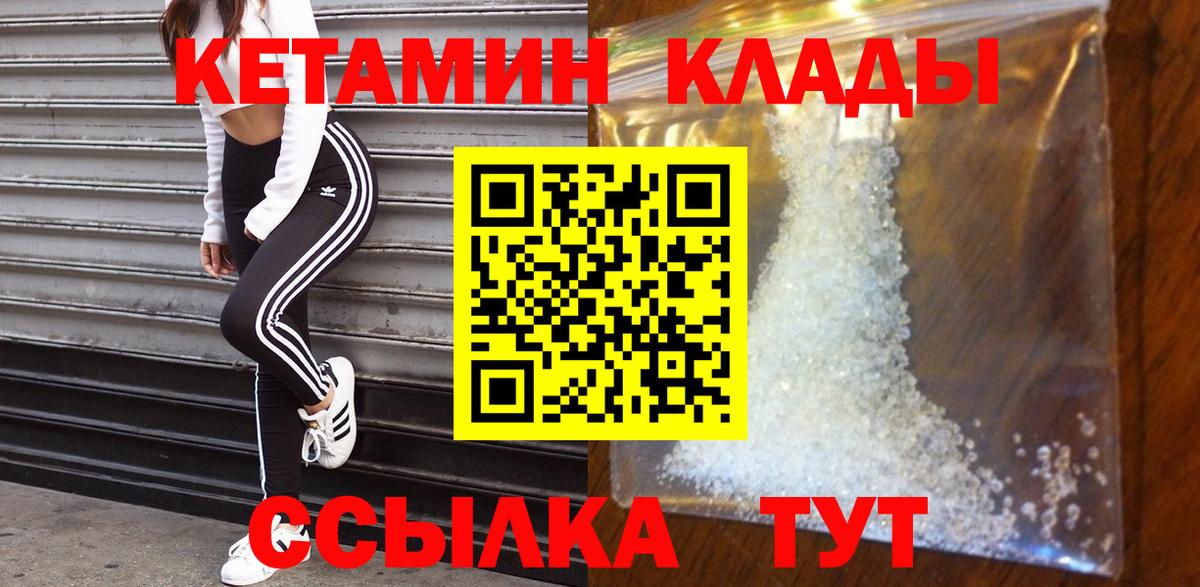 КЕТАМИН ketamine  КЕТАМИН ketamine  Муром  Вход с VPN 