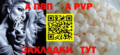 а пвп мука Тула