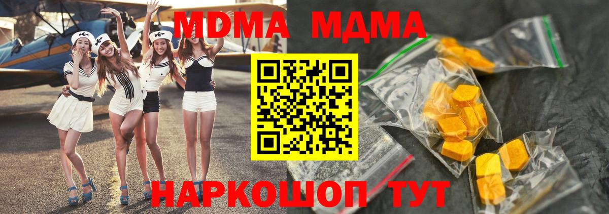 МДМА кристаллы  MDMA молли  Муром  Вход с VPN 