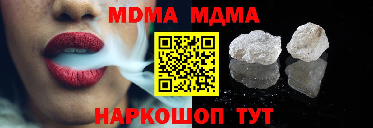 MDMA Molly Муром