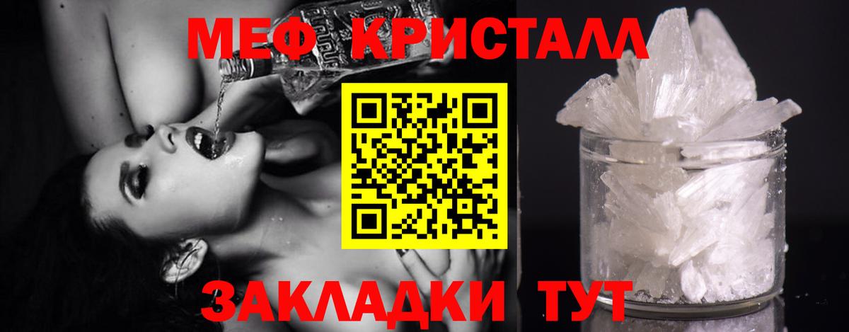 Меф мяу мяу мука Муром