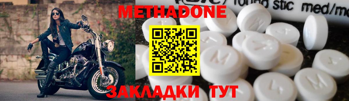 Муром  МЕТАДОН кристалл  Вход с VPN  Метадон белоснежный 