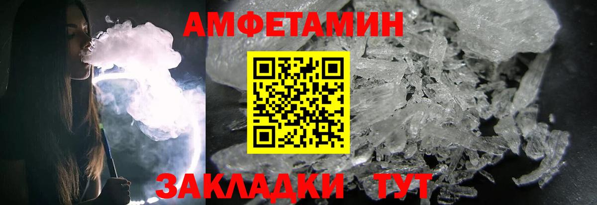 МЕТАМФЕТАМИН Methamphetamine Муром