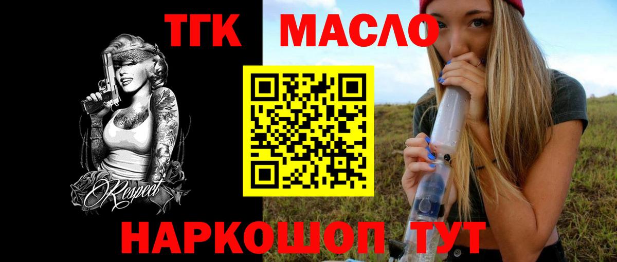 ТГК вейп с тгк Муром